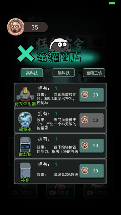 闹鬼宿舍