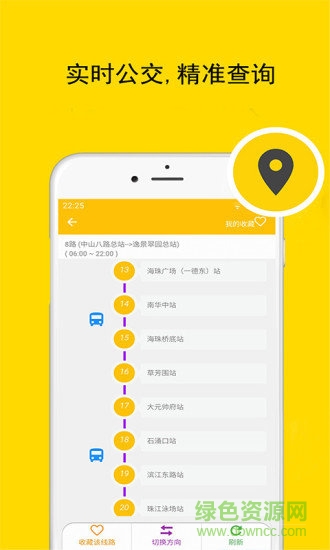 广州公交车来了
