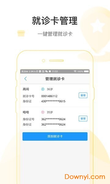 益阳市中心医院