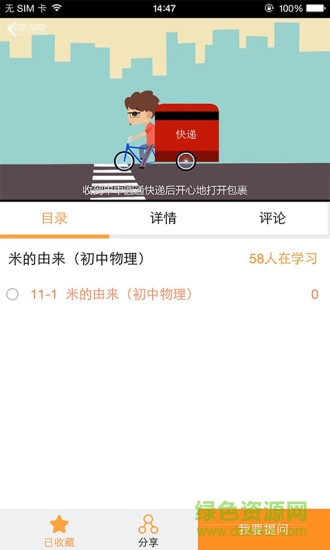 英语点读
