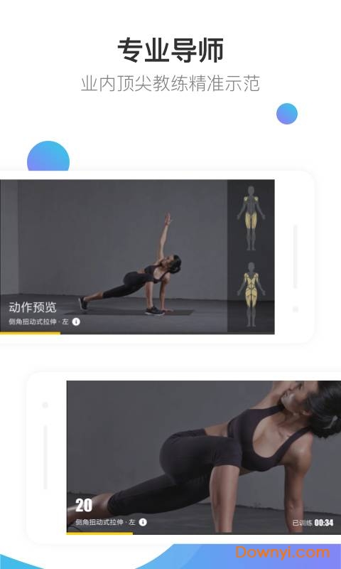 Fit健身