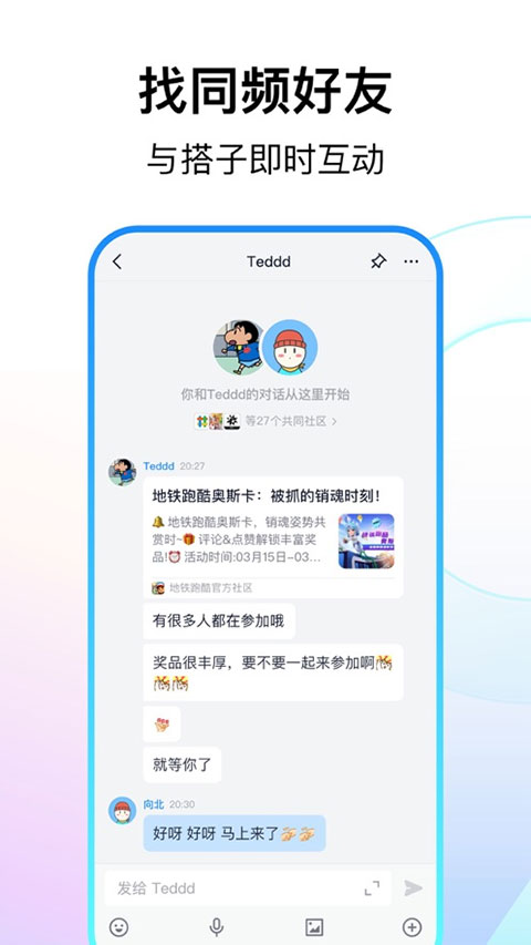 Fanbook最新版本2025