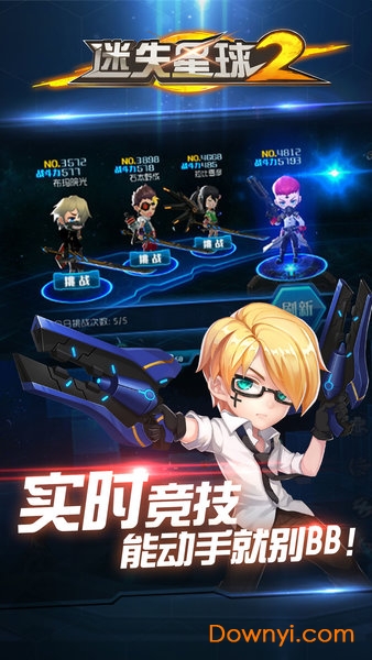 迷失星球2