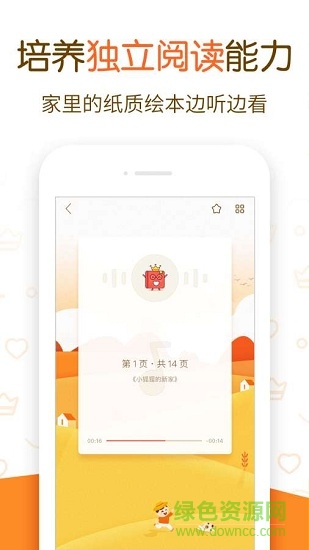 神奇绘本