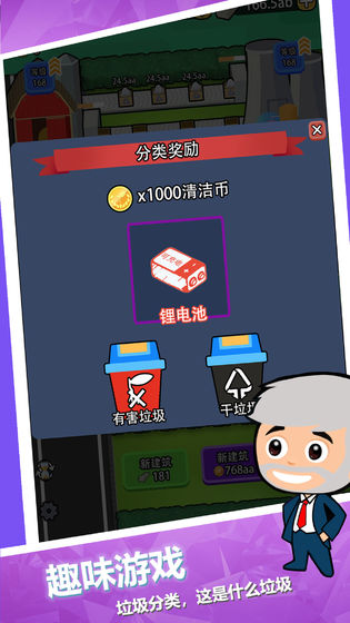 Idle Recycle