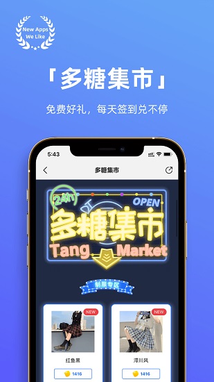 多糖