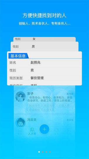 蓝众创客