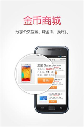 爱帮公交