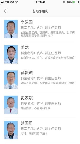 慈航体检