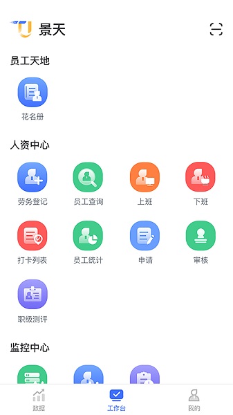 景天平台