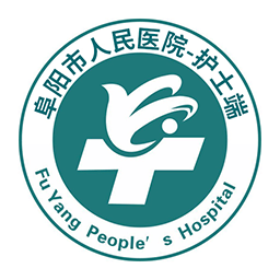 阜阳人民医院-护士端