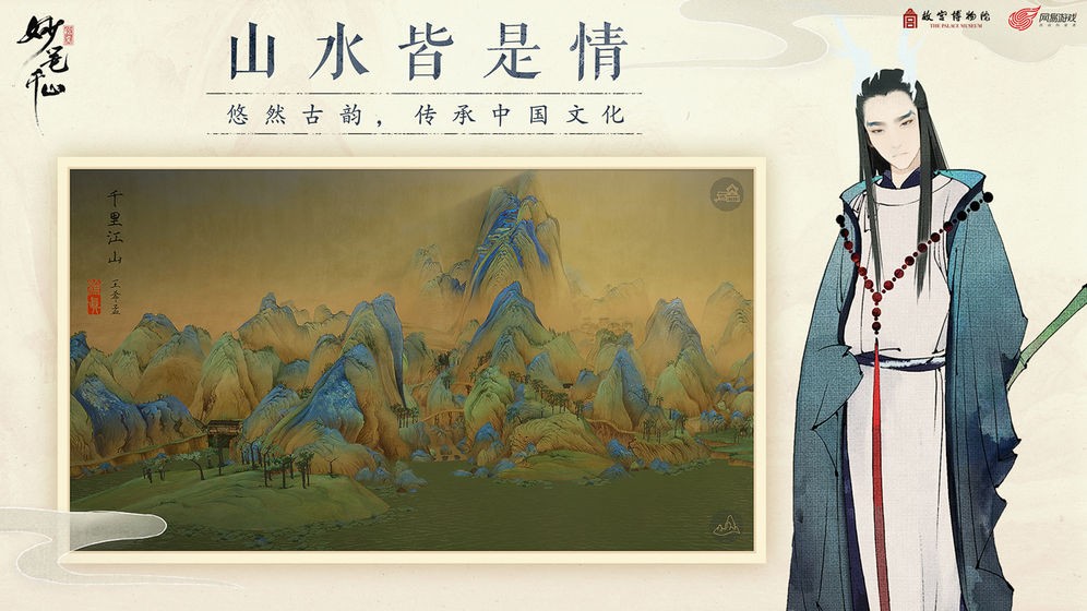 妙笔