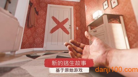Spotlight: Room Escape X