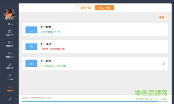 爱学堂HD