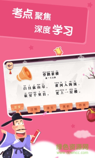 爱学习