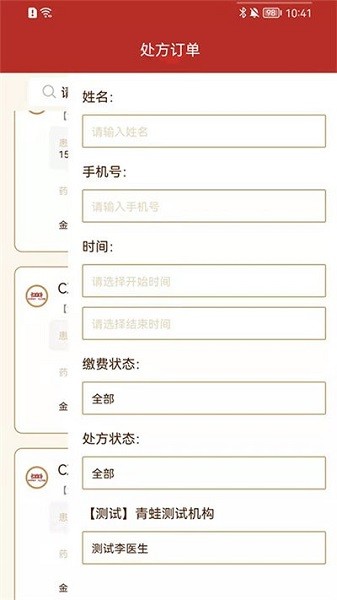 共享智慧药房