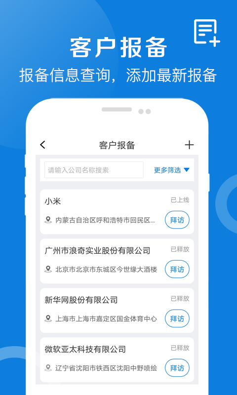 好运全程