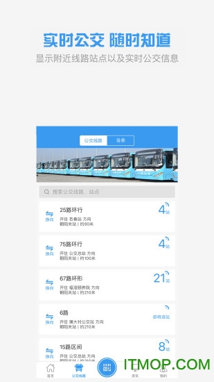 全澄通苹果版app