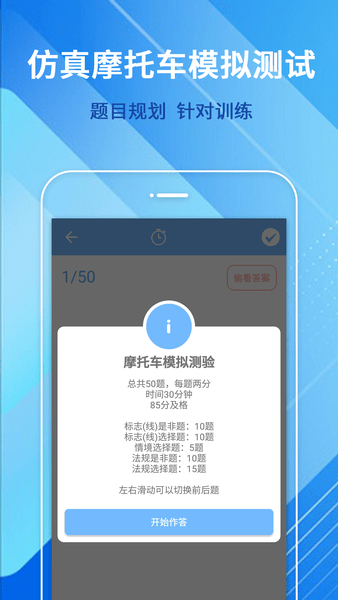 摩托车驾照增驾通