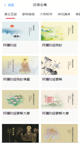 慈光讲堂