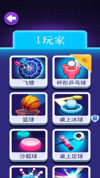 竞技小游戏