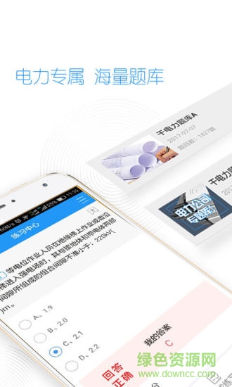 安管控