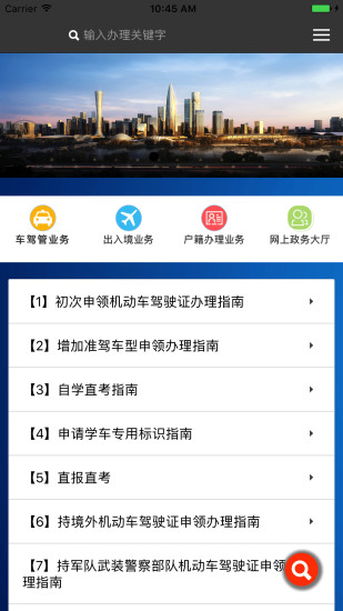 平安天府