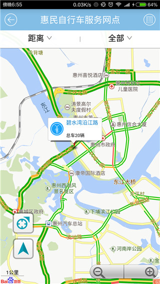 惠民交通