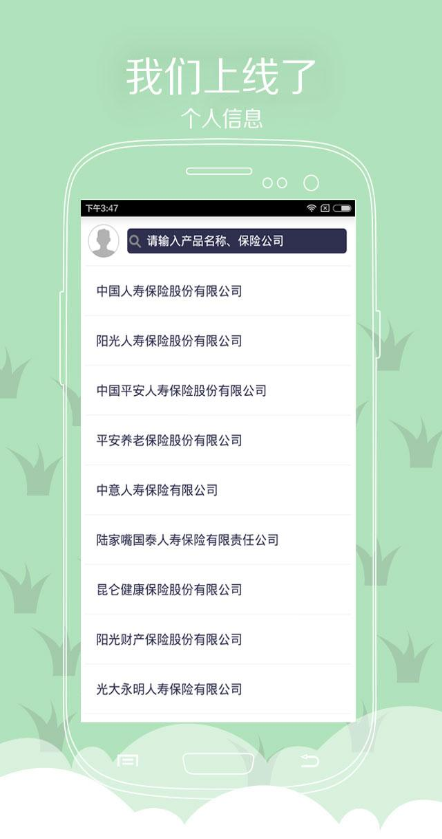 查查佣金