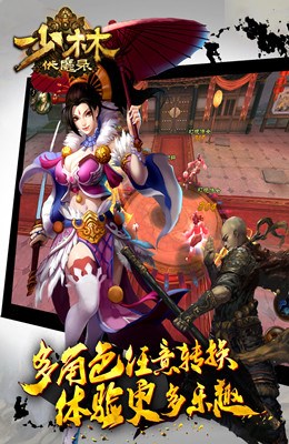 功夫少林