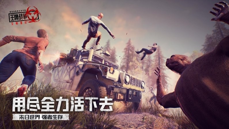 王牌战争文明重启苹果版