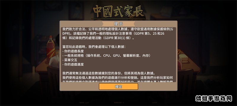 中国式家长手游最新版 1.9.5安卓版