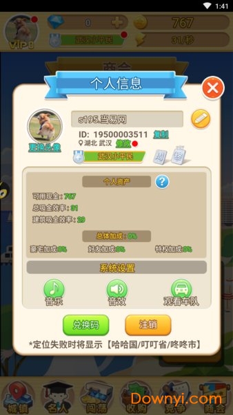 投资大亨