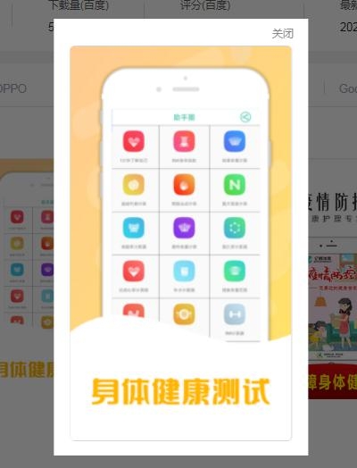 牛牛健康管家