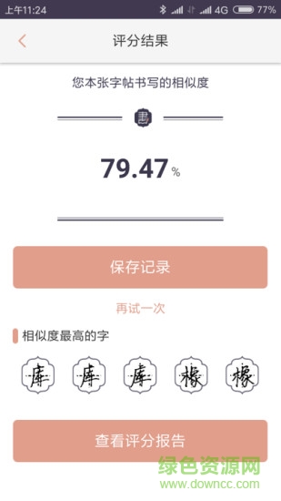 小书经