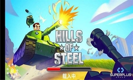 Hills of Steel