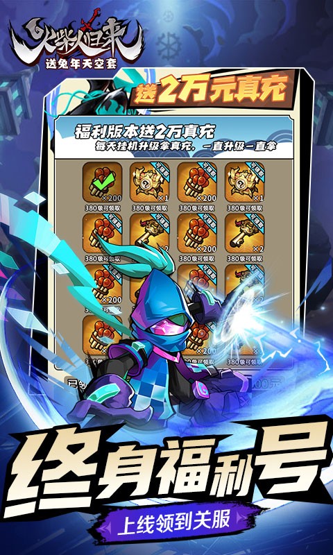 火柴人归来手游 2.0.7最新版