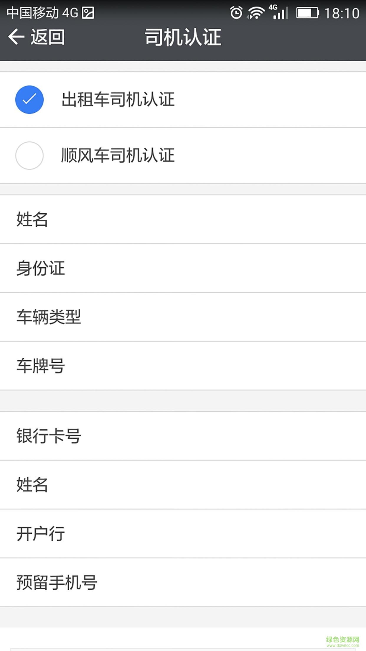 戎宸司机