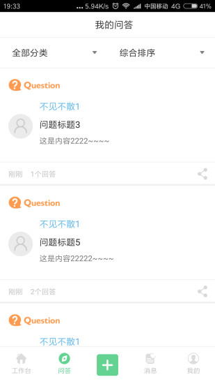 心询心专家版