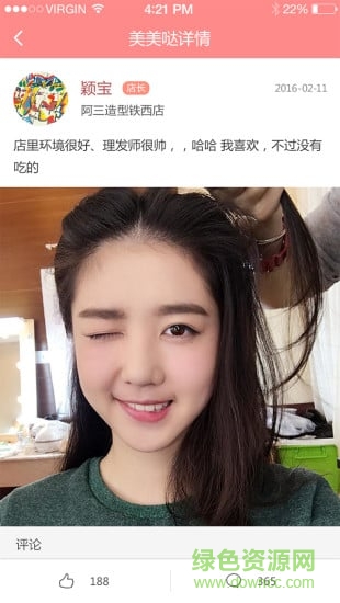 e发商户端
