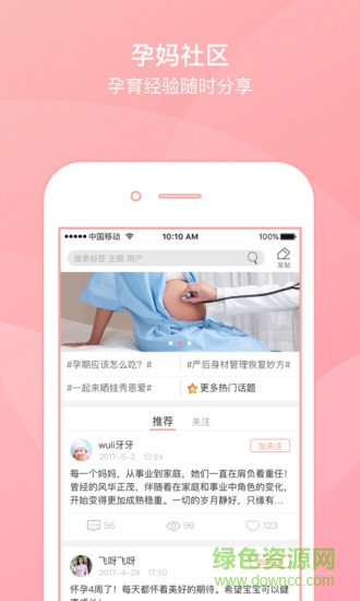 妇幼一卡通