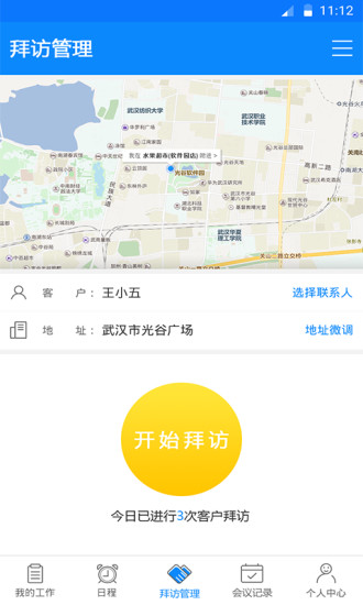 任易屏