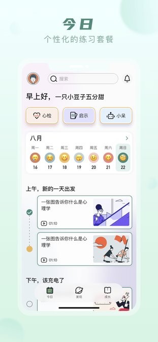 上鹿鹿心理(亲鹿鹿)