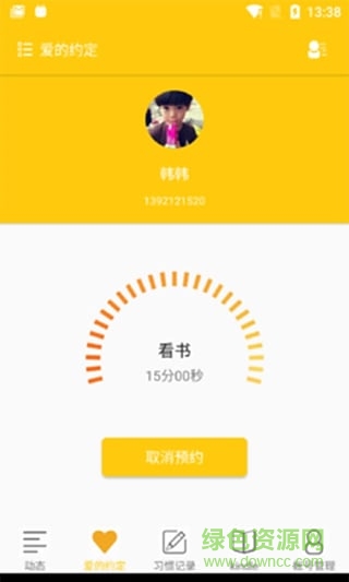 爱宝麦田