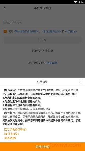 云供销平台
