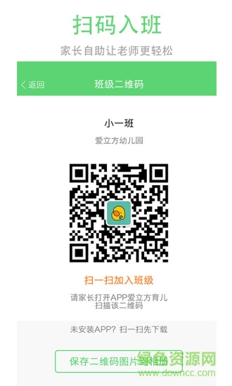 爱立方幼教