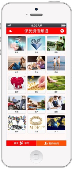 保友无忧