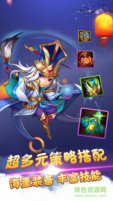 三国乱舞