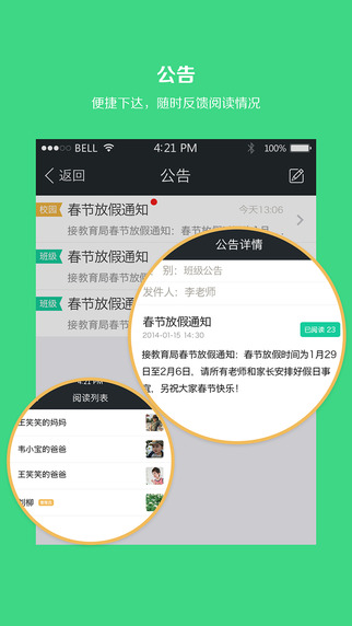 爱儿邦