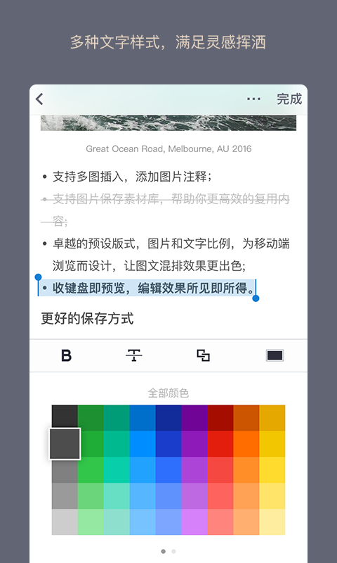 纹章笔记weiconote经典版